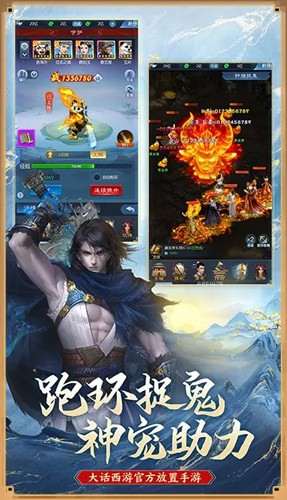 大話西游歸來網易版