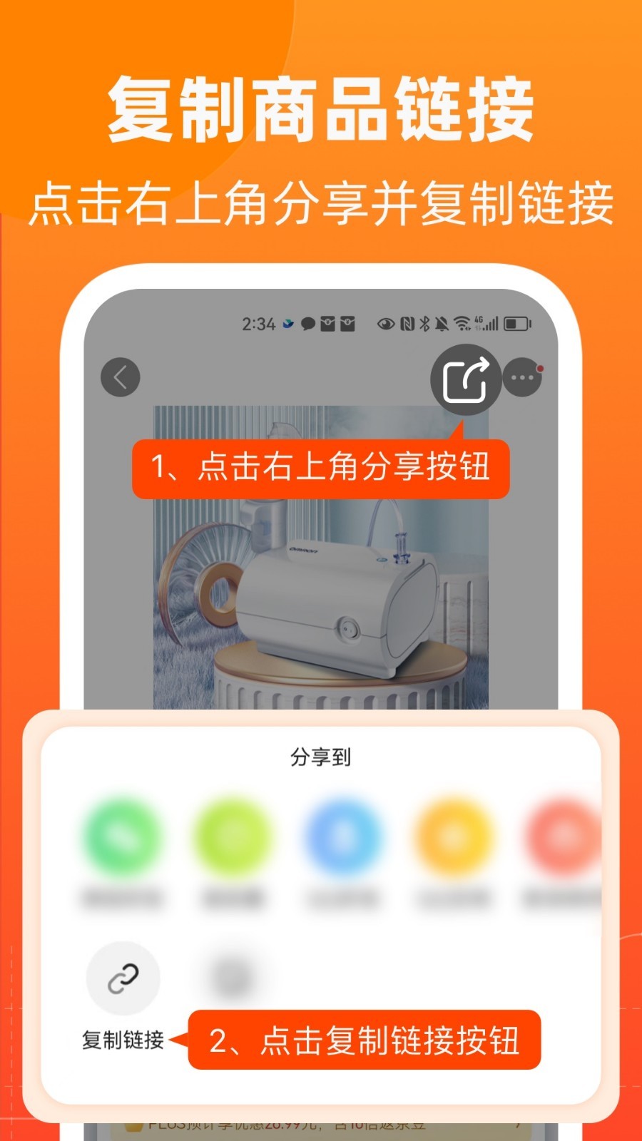 慢慢買比價網app