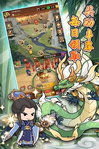 步戰三國Q版