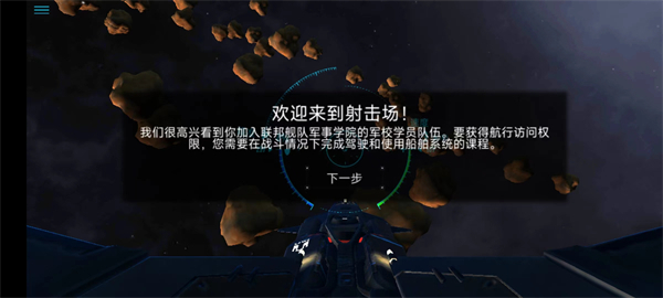 星之戰役中文版