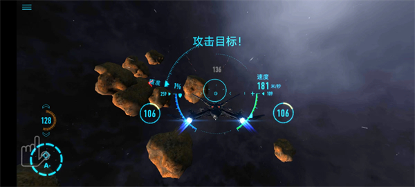 星之戰役中文版