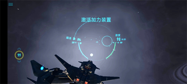 星之戰役中文版