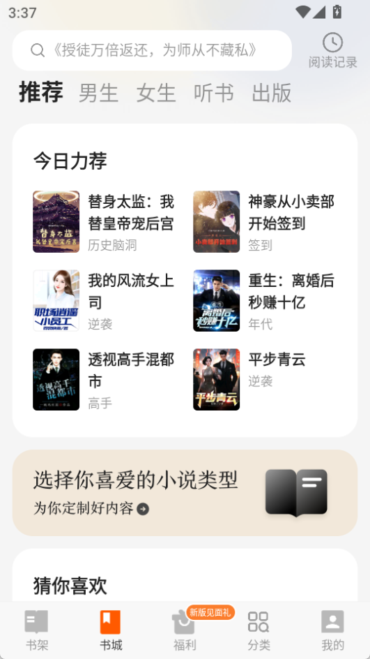 七讀免費小說最新版