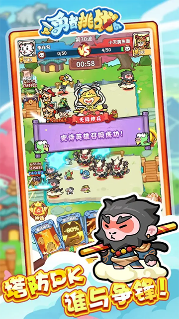 勇者挑戰(附攻略)