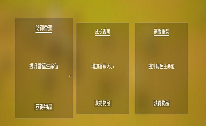 香蕉轉轉轉2024
