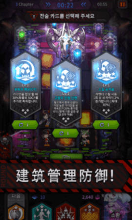 守護者防御戰2024