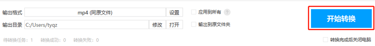 EV視頻轉換器專業版