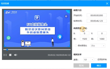 EV視頻轉換器專業版