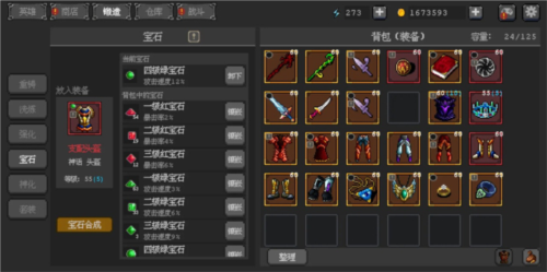 英雄守衛者內置菜單版
