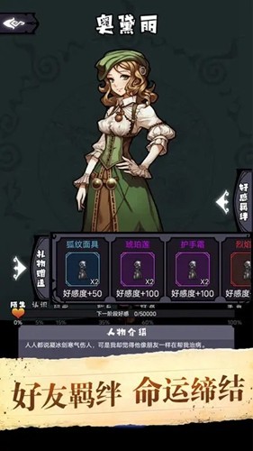 詭秘重開模擬器無(wú)限購(gòu)買版