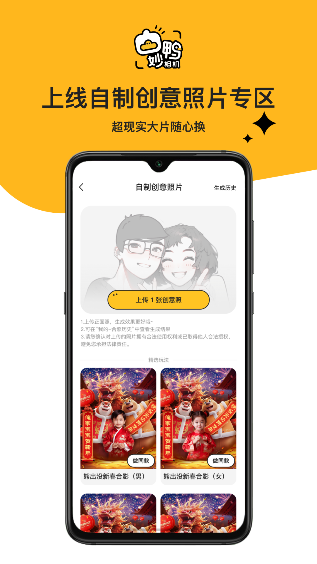 妙鴨相機(jī)專業(yè)版