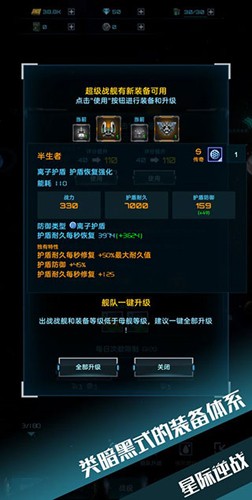星際逆戰內置菜單版