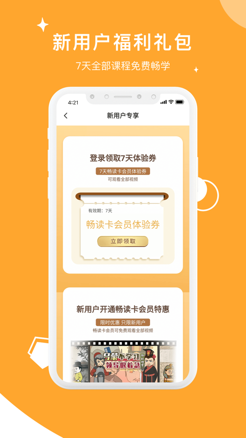 螺螄大語文最新版