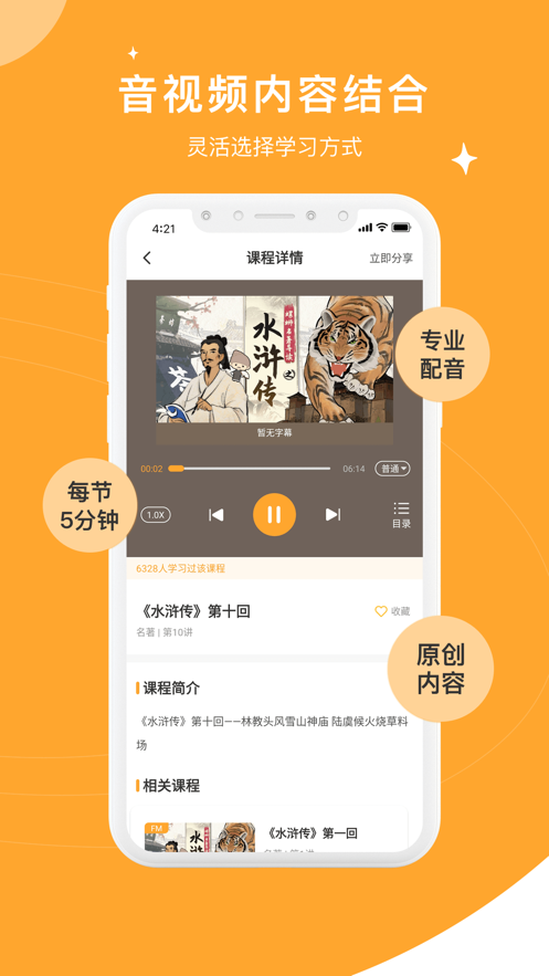 螺螄大語文最新版