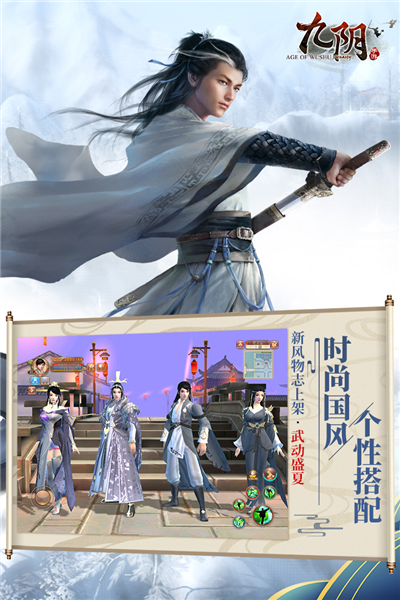 九陰真經3D版