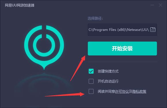 網易UU加速器正版