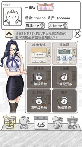 零花錢大作戰單機版