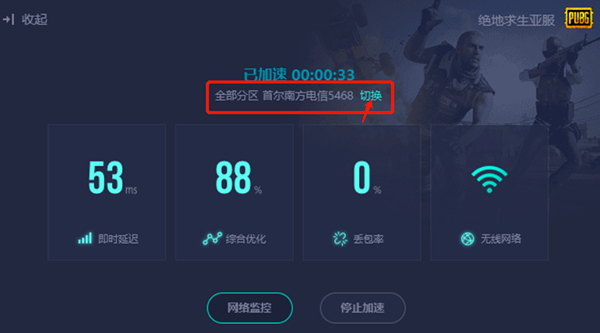 網易UU加速器正版
