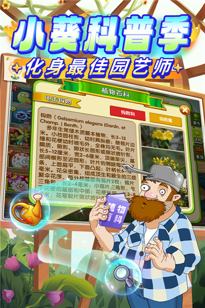 植物大戰僵尸2九游版