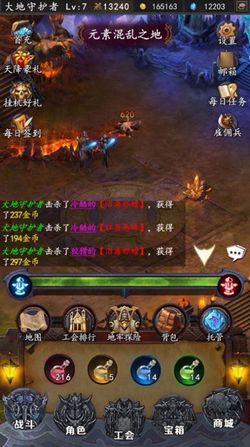 魔神紀元(附禮包碼)