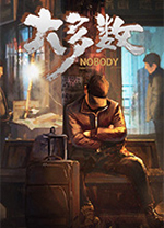 大多數游戲steam版