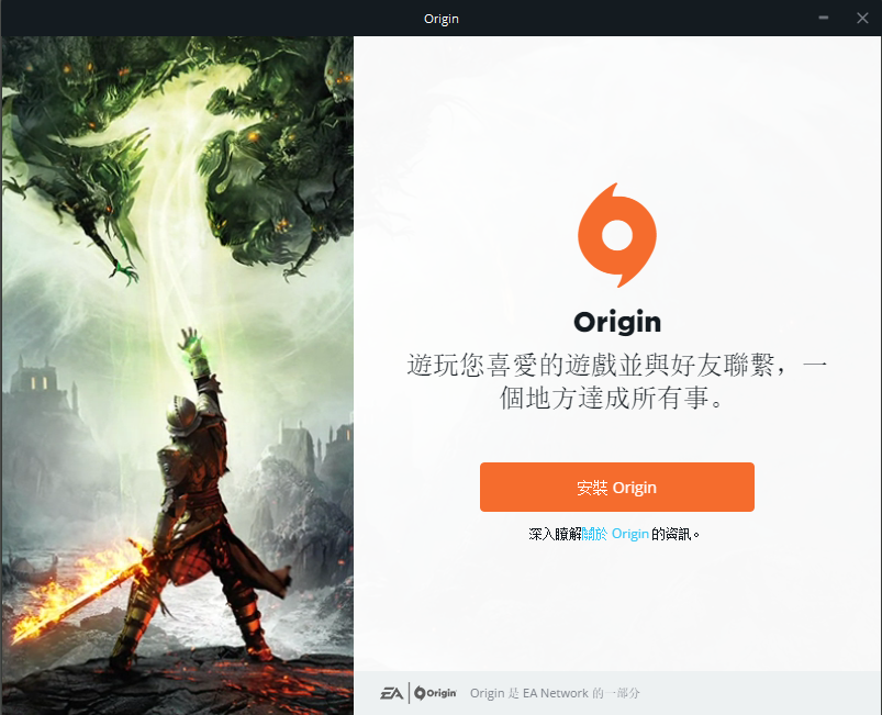 Origin專業版