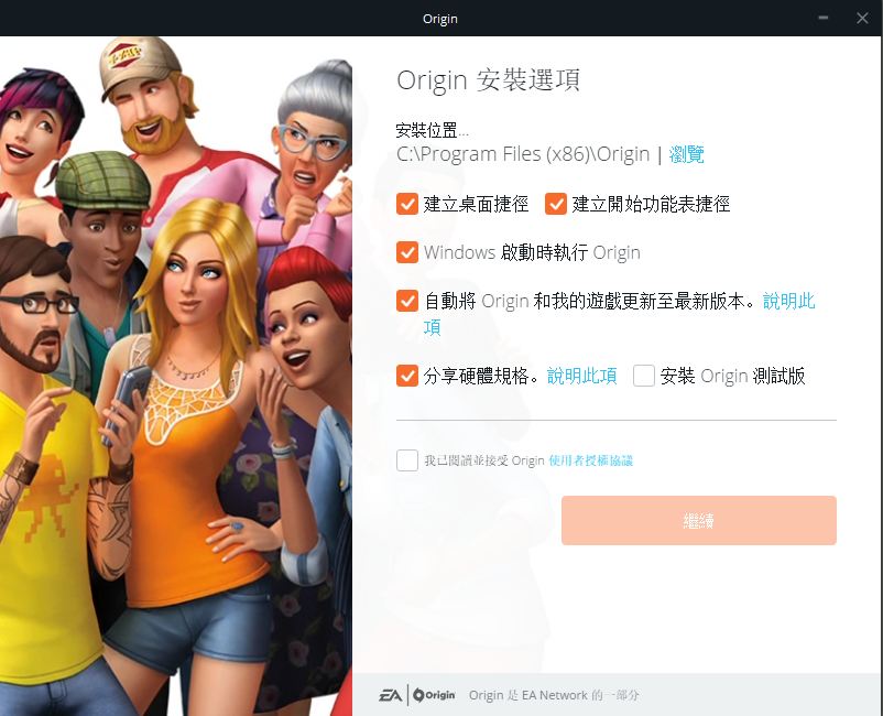 Origin專業版