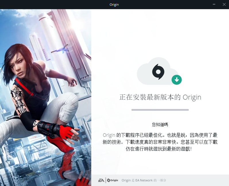 Origin專業版
