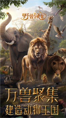 野獸領主新世界免費版