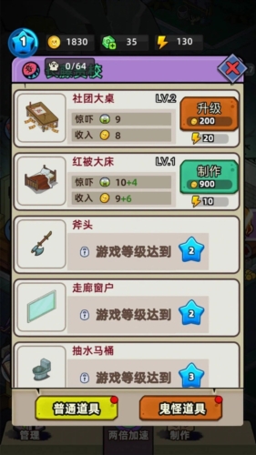 猛鬼打工日記內置MOD菜單版