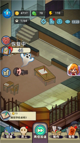 猛鬼打工日記內置MOD菜單版