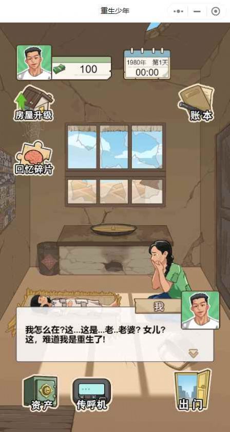 重生之路無(wú)廣告