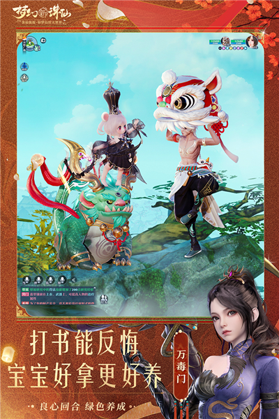 夢幻新誅仙經典版