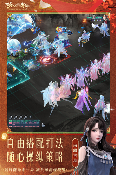 夢幻新誅仙經典版