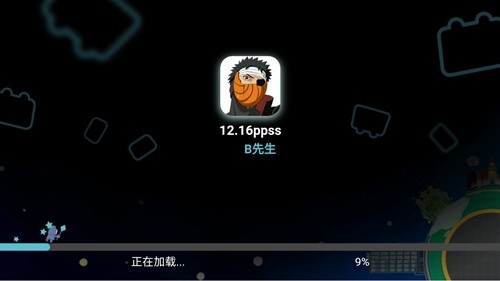 宇智波斑破碎現實體驗版