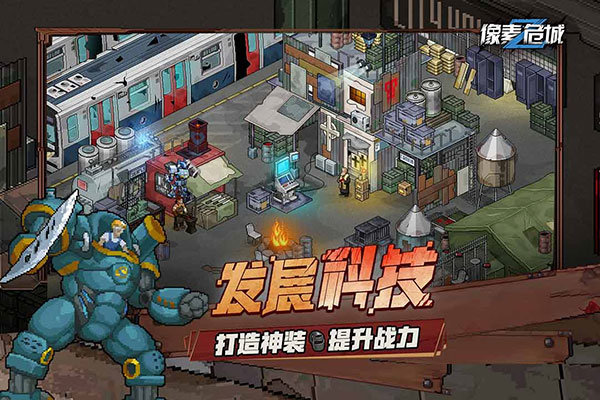 像素危城內置菜單