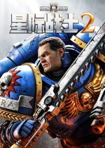 戰錘40K星際戰士2正版PC