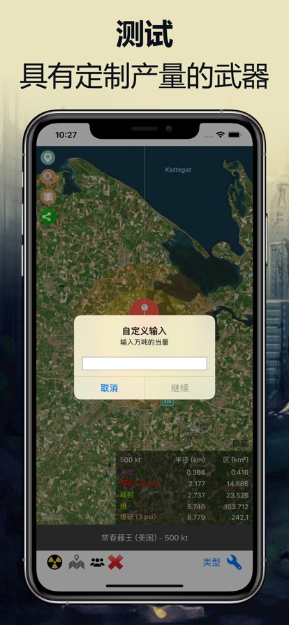 核彈模擬器無(wú)限核彈版