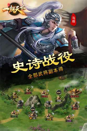 三國一統天下九游渠道服