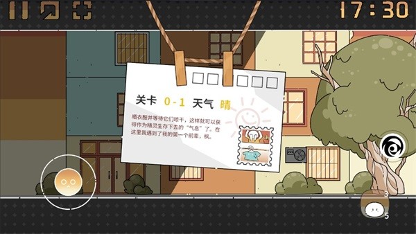 晾曬時光:Meeting Sunshine