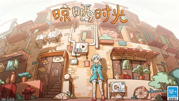 晾曬時光:Meeting Sunshine
