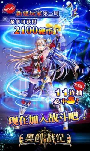 奧創戰紀國際版