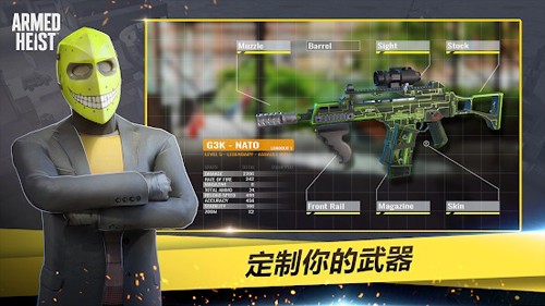 武裝掠奪內置作弊菜單版
