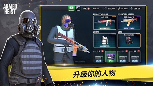 武裝掠奪內置作弊菜單版