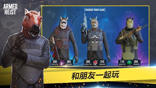 武裝掠奪內置作弊菜單版