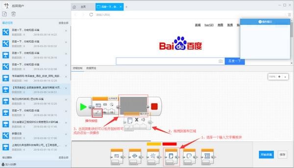 后羿采集器優化版