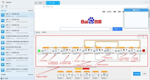 后羿采集器優化版