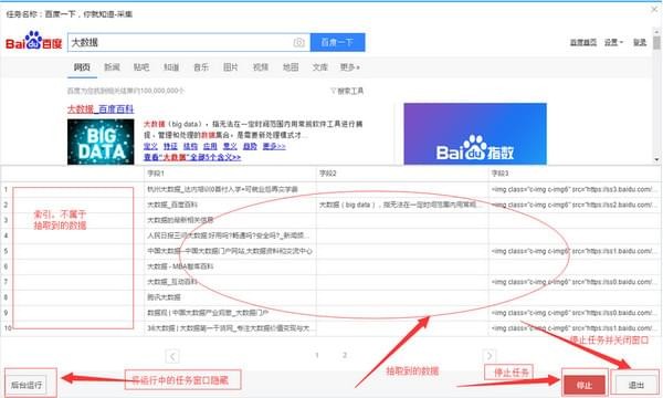 后羿采集器優化版