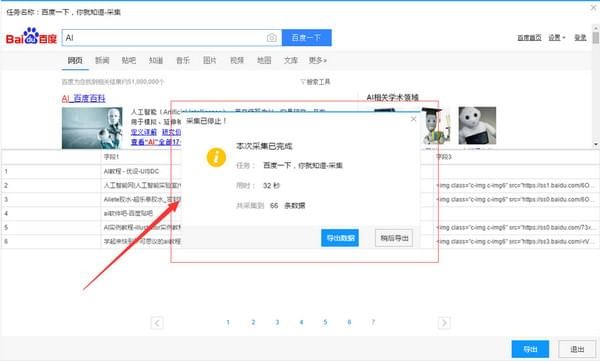 后羿采集器優化版