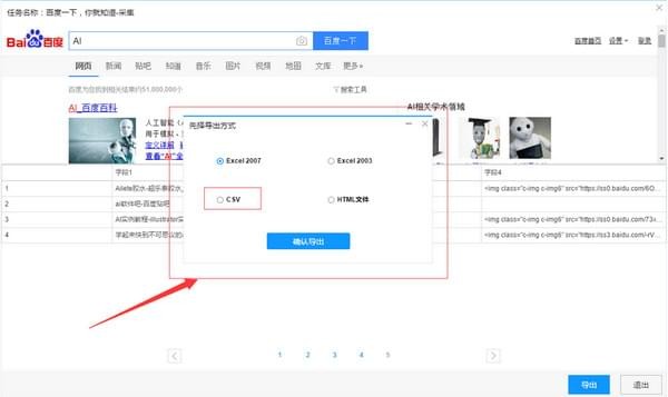 后羿采集器優化版
